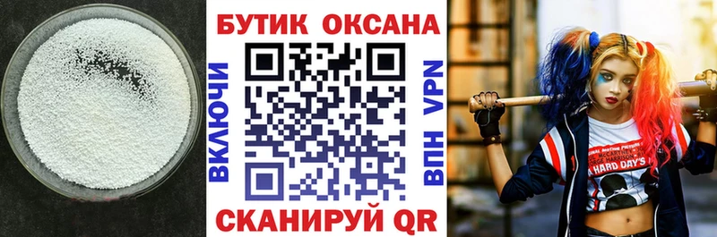 Бутират оксана  Злынка 