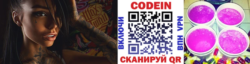 blacksprut рабочий сайт  Злынка  Codein напиток Lean (лин) 