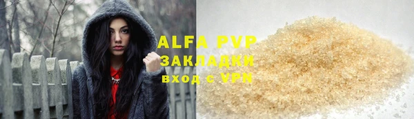 альфа пвп VHQ Балахна
