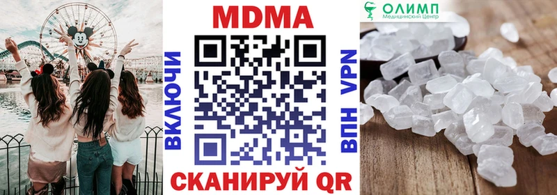 МДМА кристаллы  Злынка 