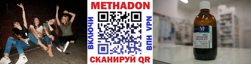 МЕТАДОН methadone  Злынка 
